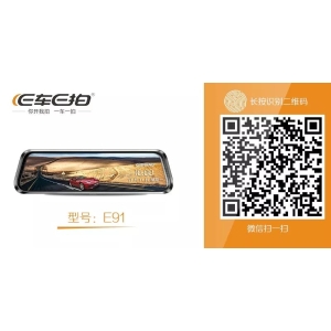 Kamer Makine E91 – Pasqyrë Inteligjente me Dy Kamera, Full HD & Night Vision