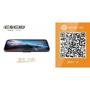 Kamer Makine E96 – Pasqyrë Inteligjente me Dy Kamera, Full HD & Night Vision